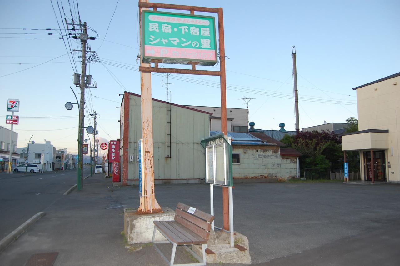 Minshuku Shaman No Sato Oshamambe Exterior photo